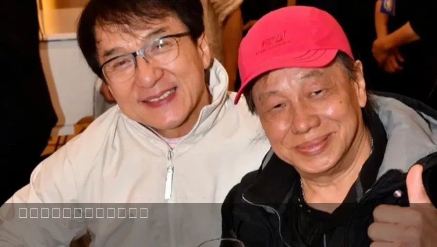 香港武打传奇梁小龙逝世 成龙发文悼念